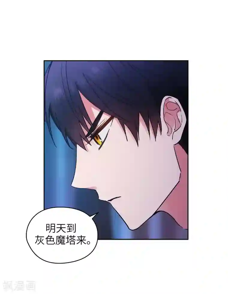 阿多尼斯第243话 花痴症状