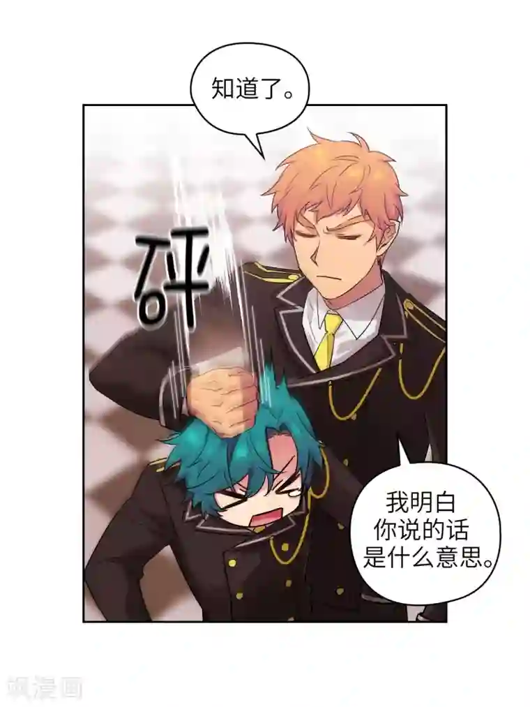 阿多尼斯第243话 花痴症状