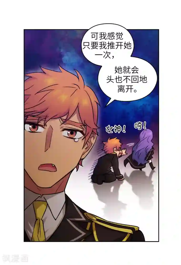 阿多尼斯第243话 花痴症状