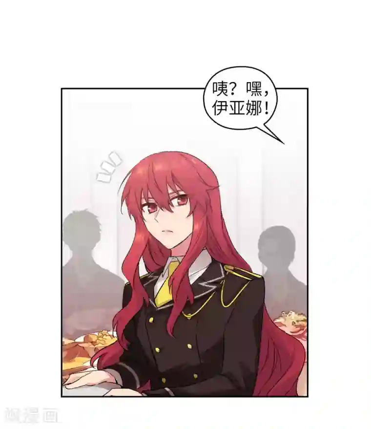 阿多尼斯第243话 花痴症状