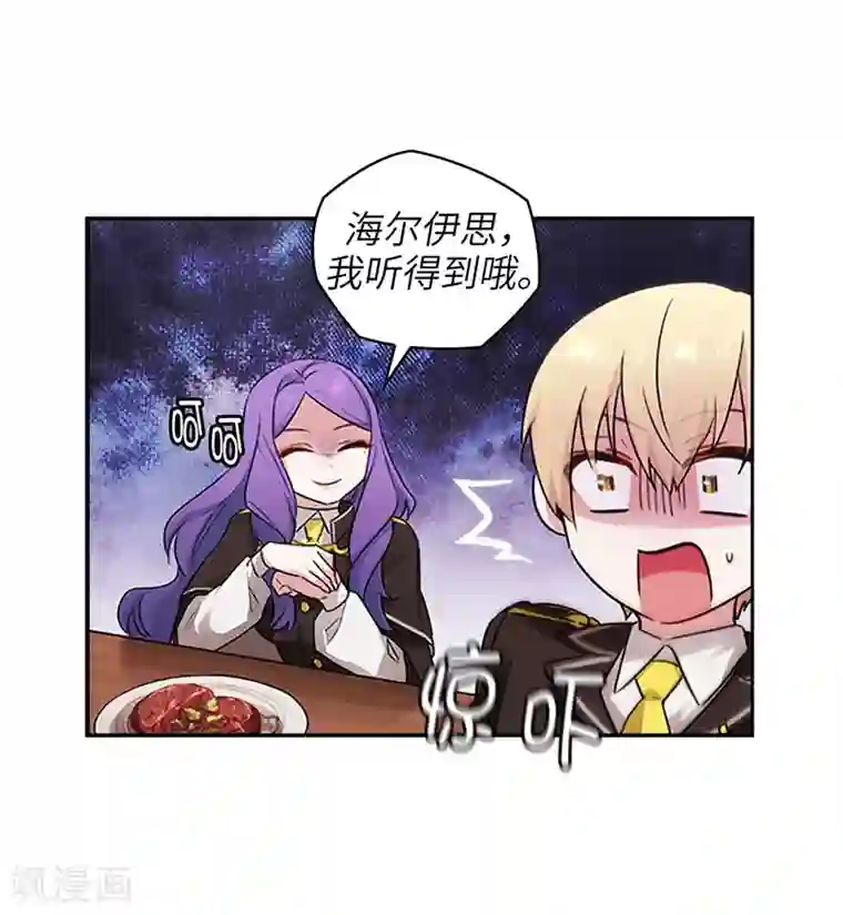 阿多尼斯第243话 花痴症状