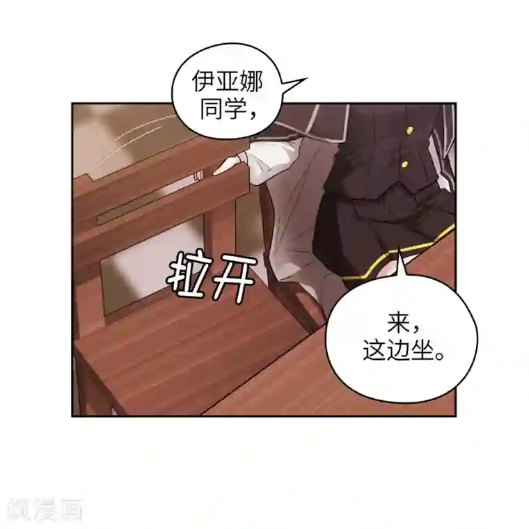 阿多尼斯第243话 花痴症状