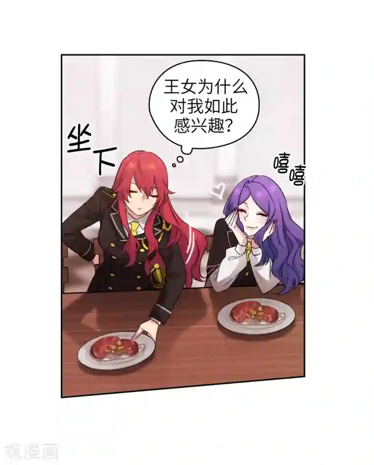 阿多尼斯第243话 花痴症状