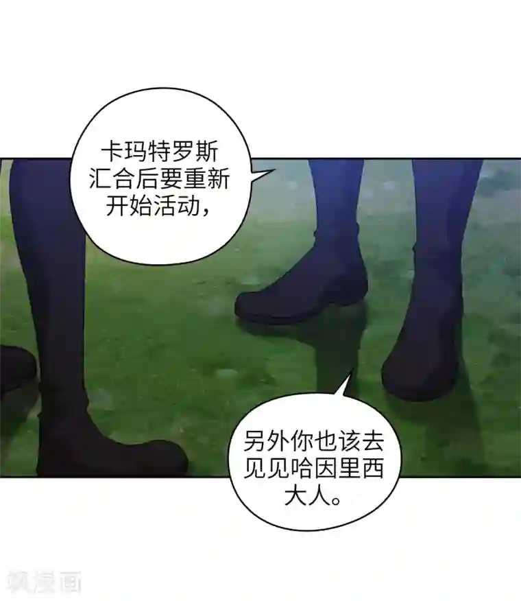 阿多尼斯第243话 花痴症状