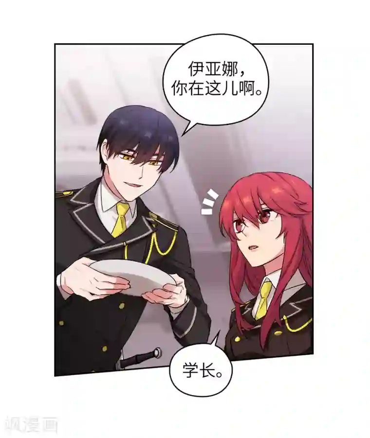 阿多尼斯第243话 花痴症状