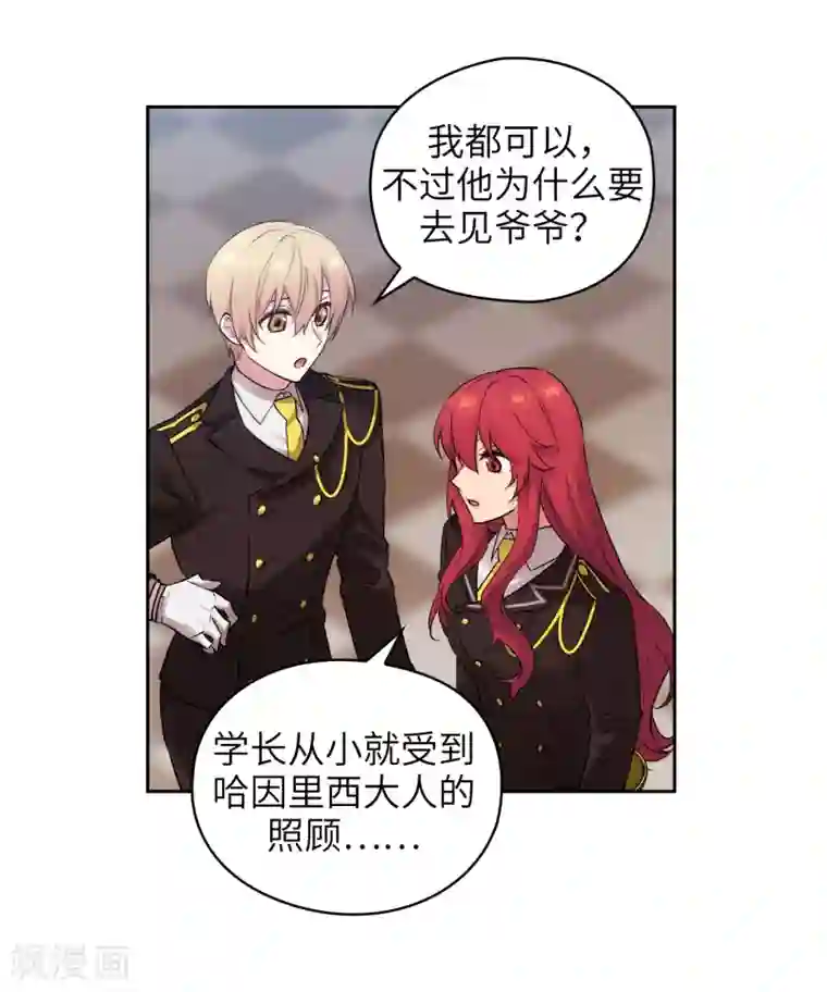 阿多尼斯第243话 花痴症状