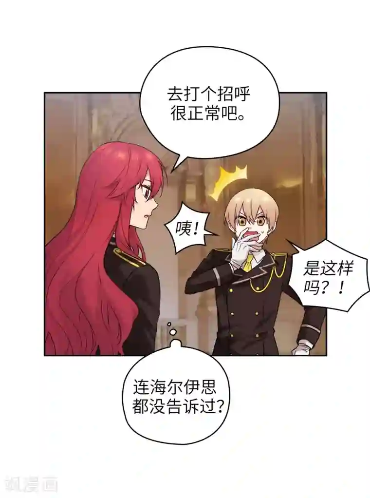 阿多尼斯第243话 花痴症状