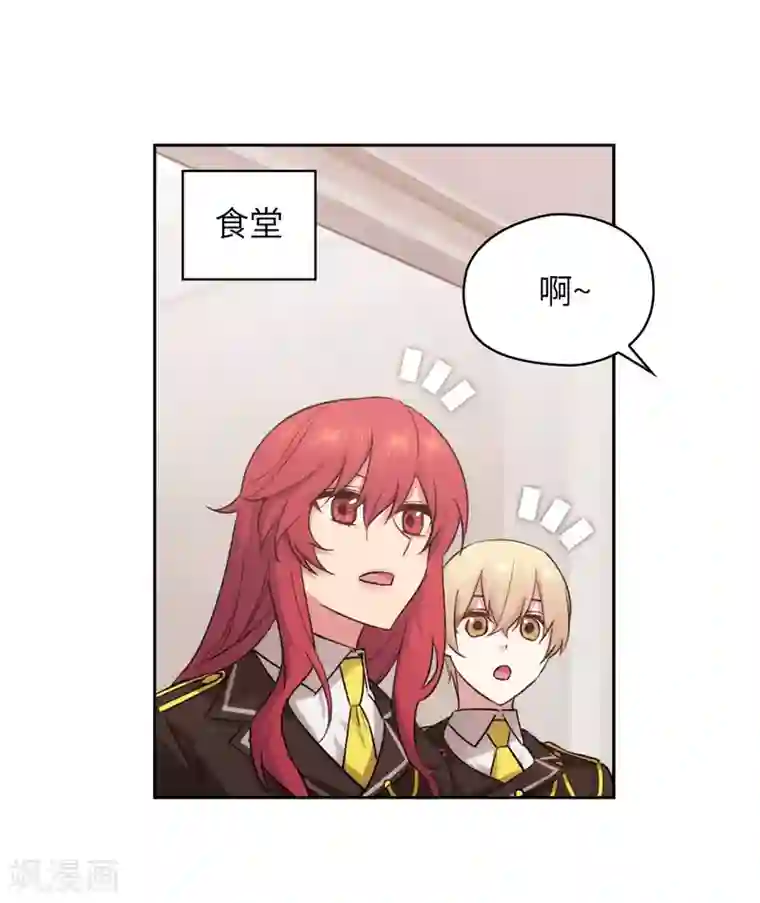 阿多尼斯第243话 花痴症状