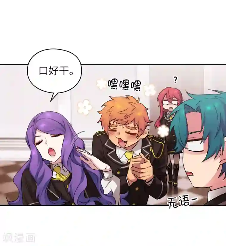 阿多尼斯第243话 花痴症状