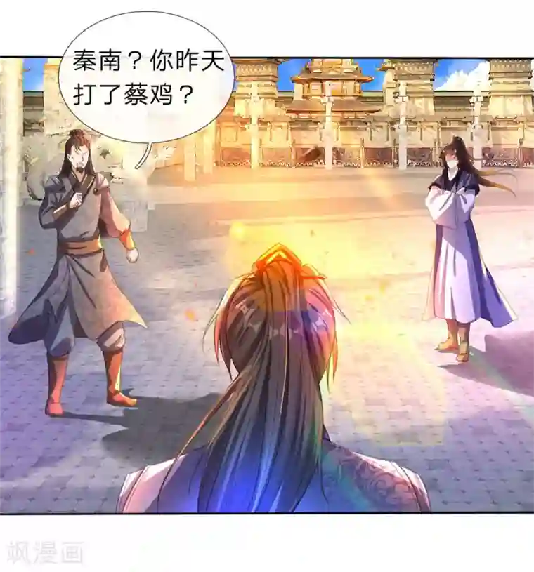 逆天剑神第183话 利用真心，死不悔改