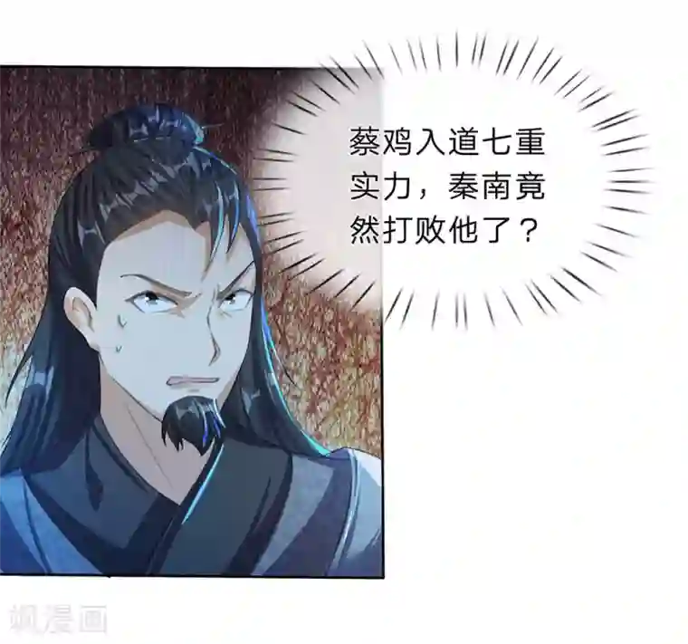 逆天剑神第183话 利用真心，死不悔改