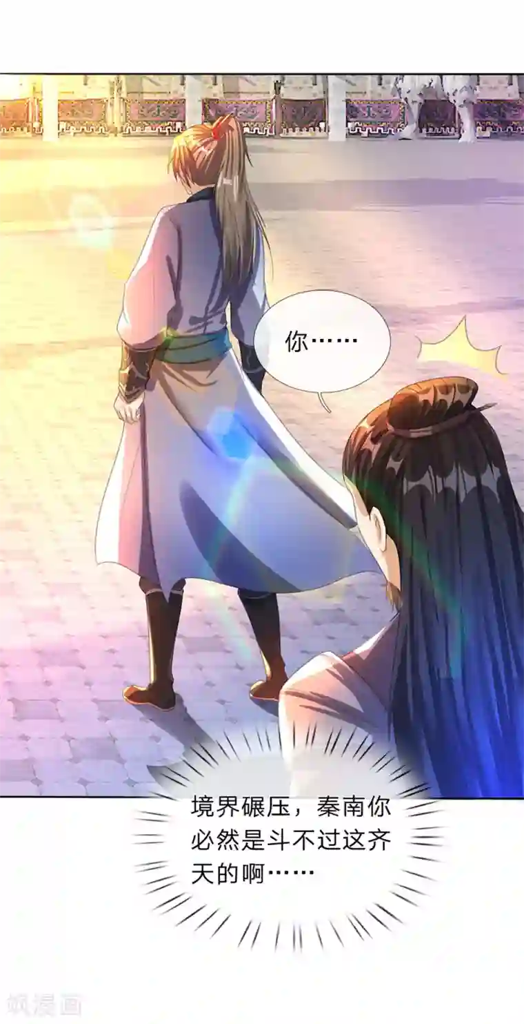 逆天剑神第183话 利用真心，死不悔改