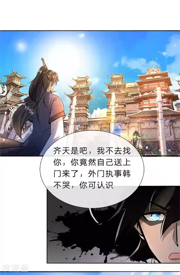 逆天剑神第183话 利用真心，死不悔改