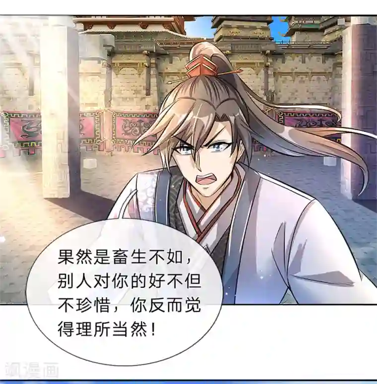 逆天剑神第183话 利用真心，死不悔改