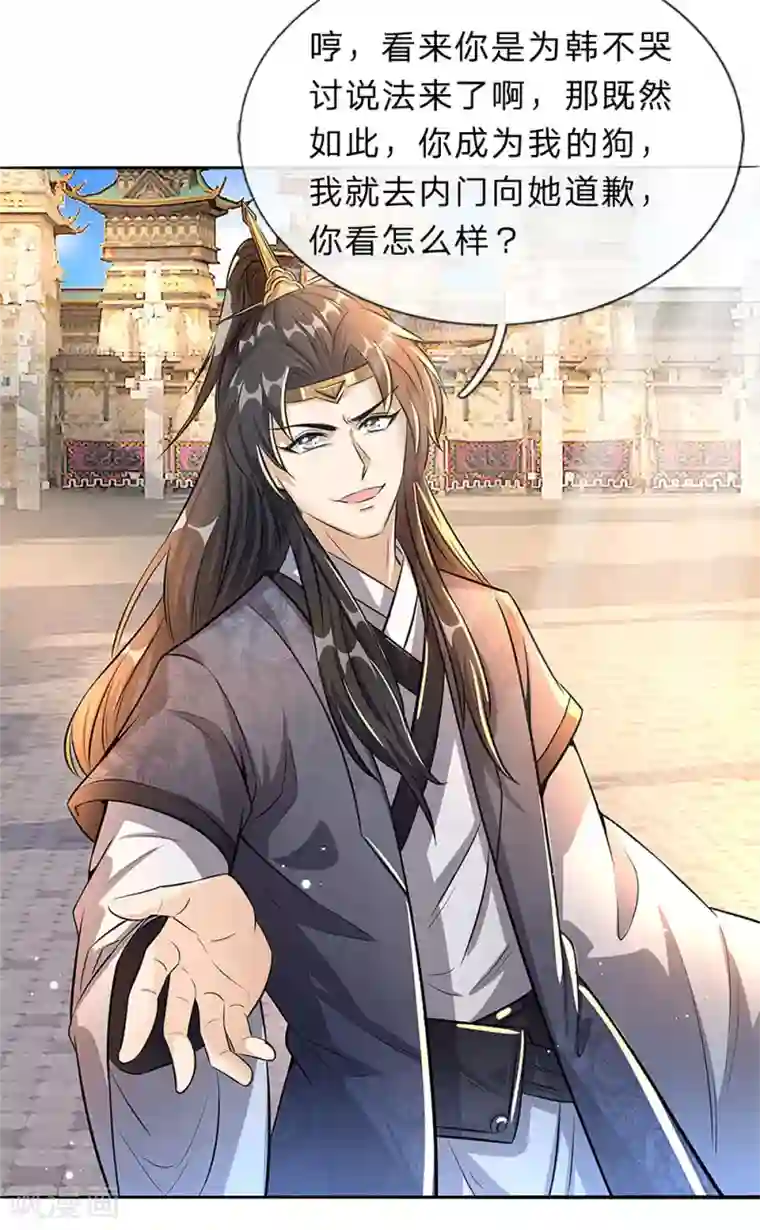 逆天剑神第183话 利用真心，死不悔改