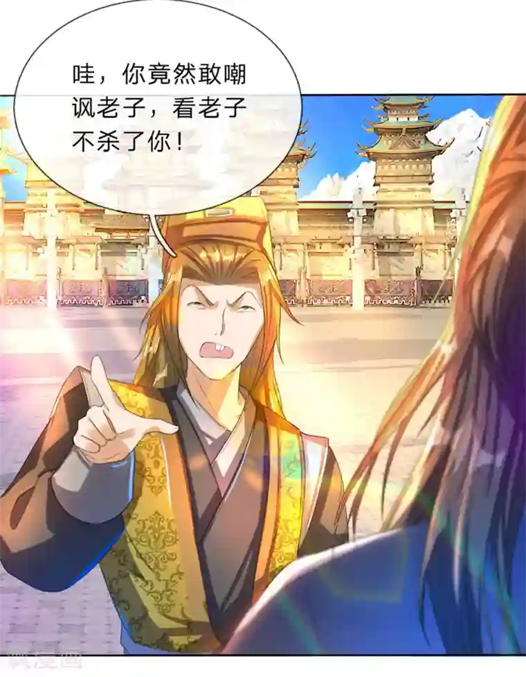 逆天剑神第183话 利用真心，死不悔改