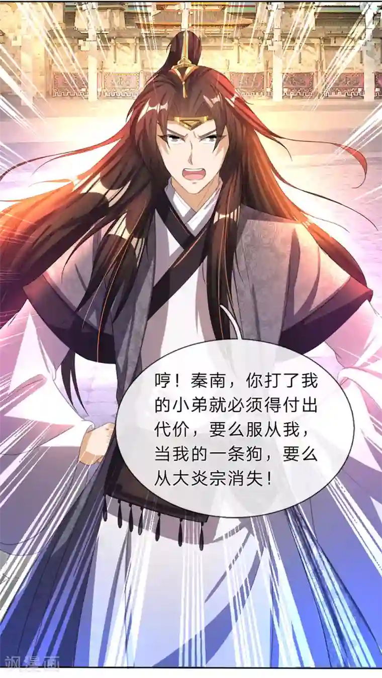 逆天剑神第183话 利用真心，死不悔改