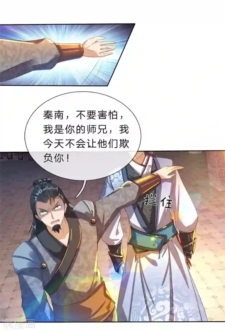 逆天剑神第183话 利用真心，死不悔改