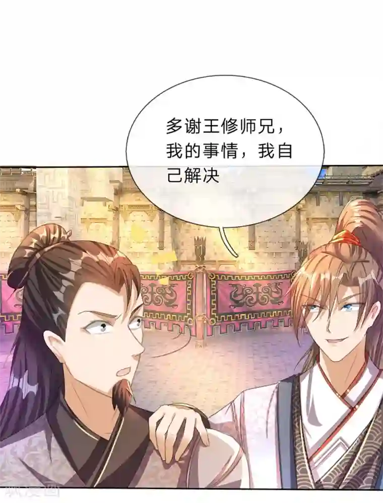 逆天剑神第183话 利用真心，死不悔改