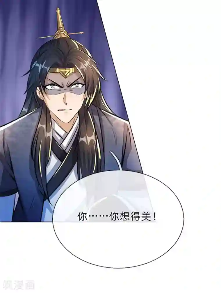 逆天剑神第184话 跪地求饶，大快人心