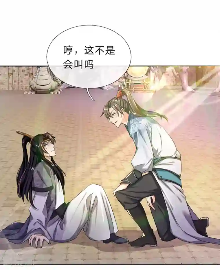 逆天剑神第184话 跪地求饶，大快人心