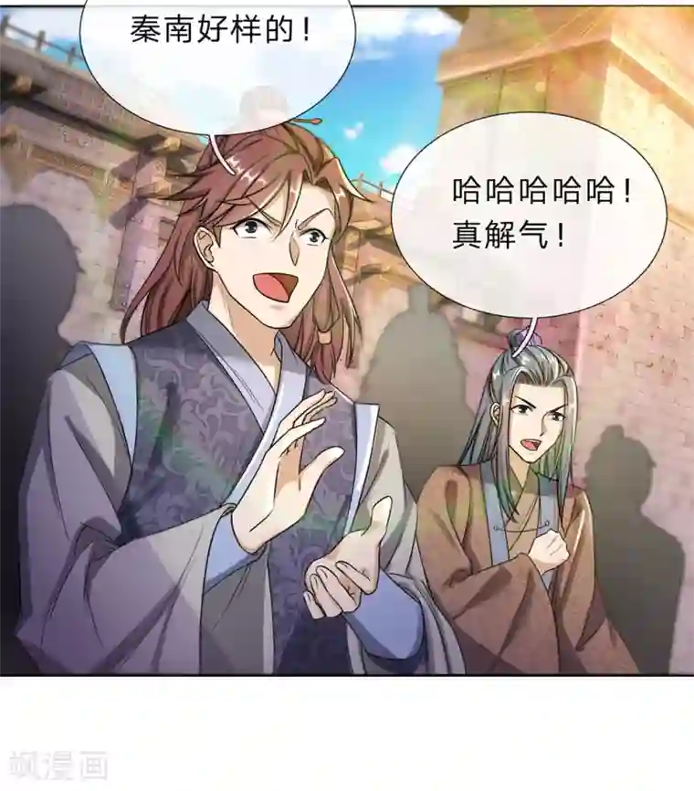 逆天剑神第184话 跪地求饶，大快人心