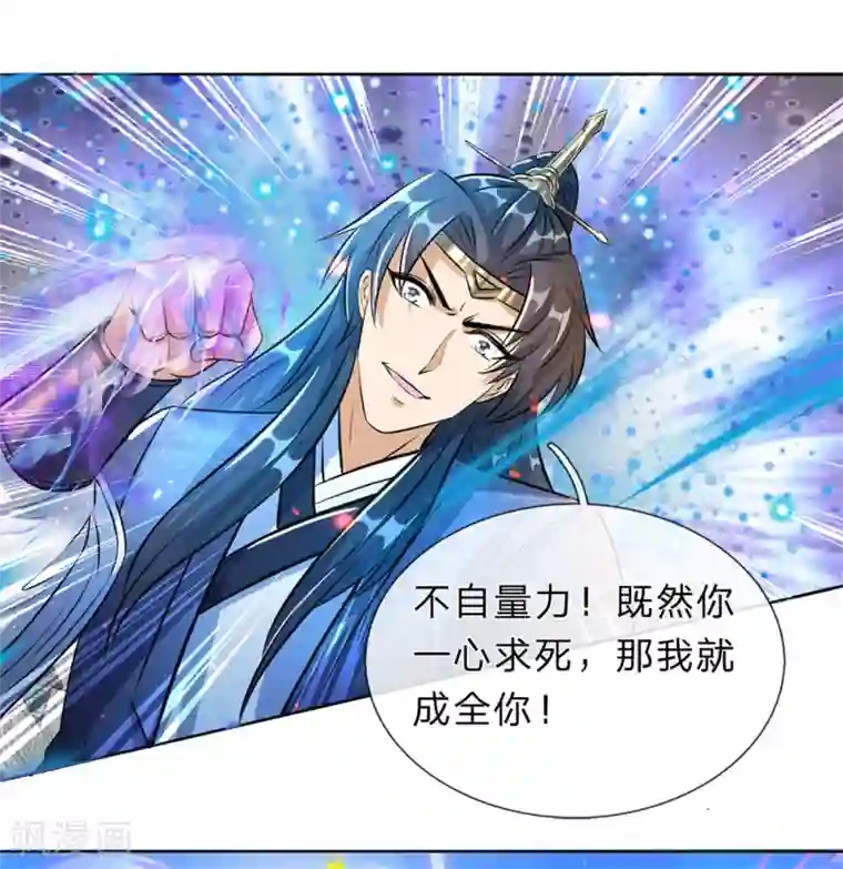 逆天剑神第184话 跪地求饶，大快人心