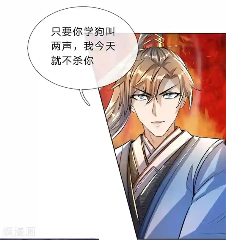 逆天剑神第184话 跪地求饶，大快人心