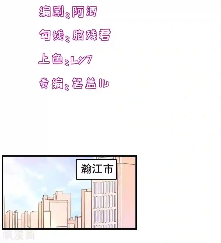 我原来是个病娇第203话 你有血光之灾