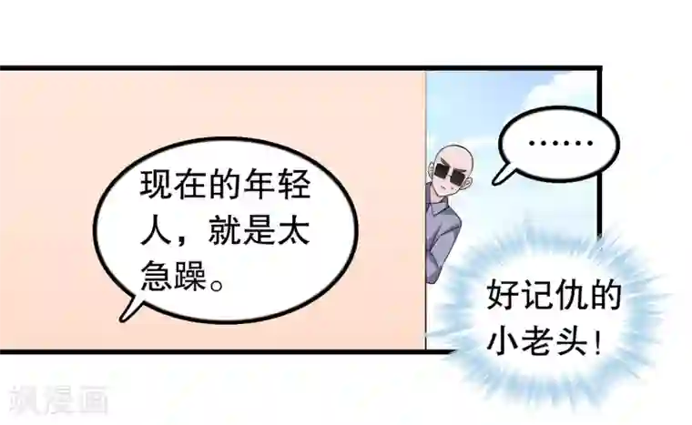 我原来是个病娇第203话 你有血光之灾