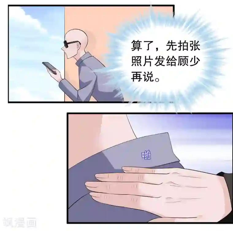 我原来是个病娇第203话 你有血光之灾