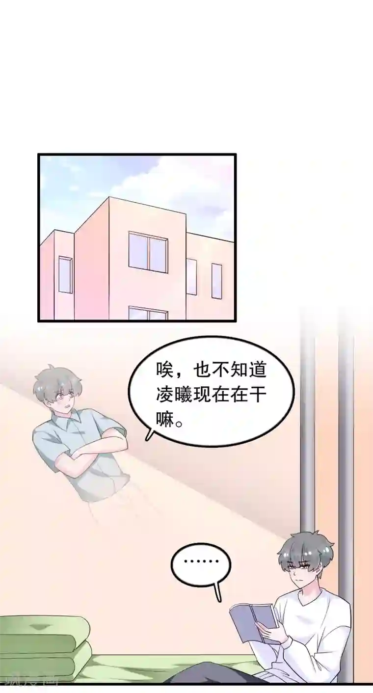 我原来是个病娇第203话 你有血光之灾