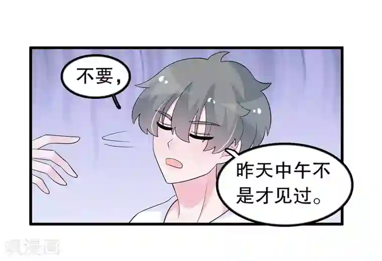 我原来是个病娇第203话 你有血光之灾