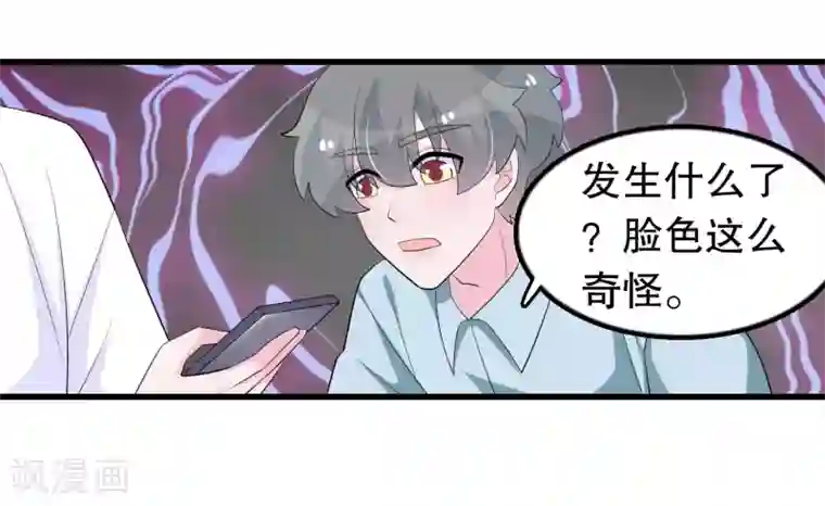 我原来是个病娇第203话 你有血光之灾