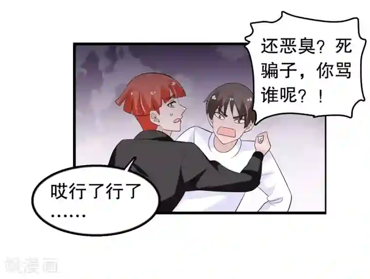 我原来是个病娇第203话 你有血光之灾