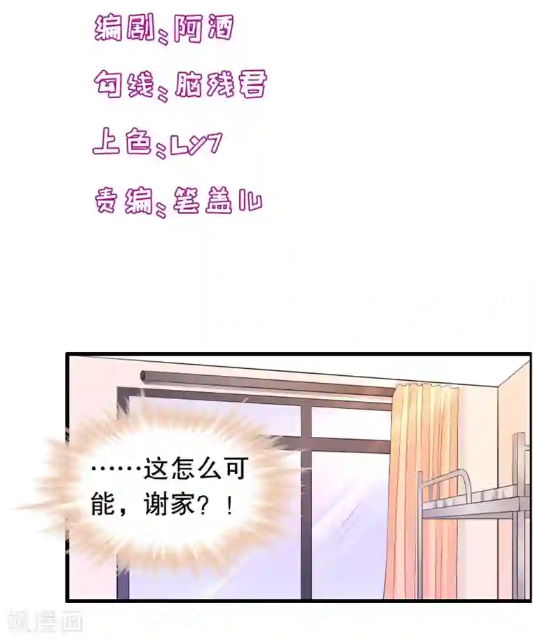 我原来是个病娇第204话 军界大佬