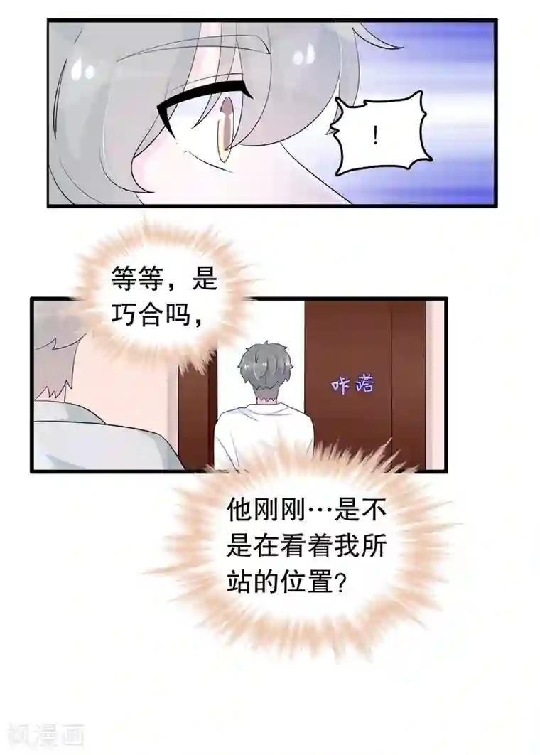 我原来是个病娇第204话 军界大佬