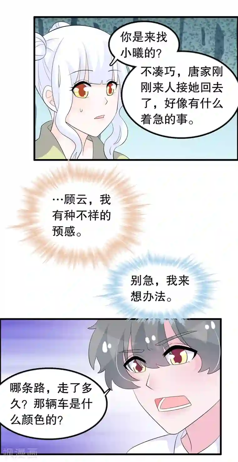 我原来是个病娇第204话 军界大佬