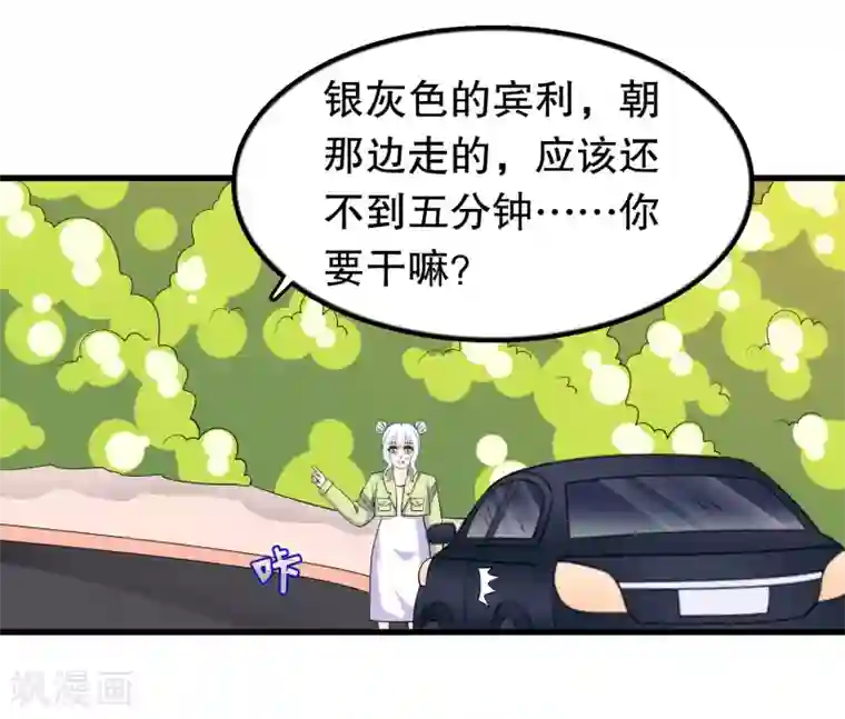 我原来是个病娇第204话 军界大佬