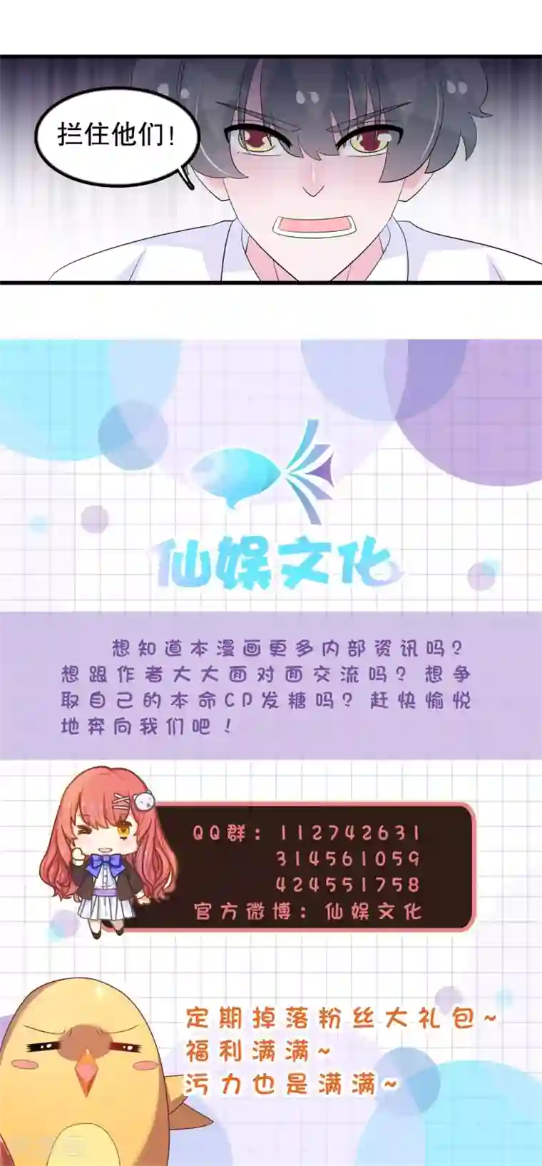 我原来是个病娇第204话 军界大佬