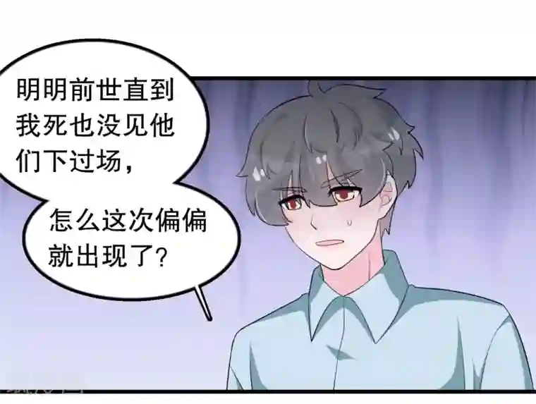 我原来是个病娇第204话 军界大佬