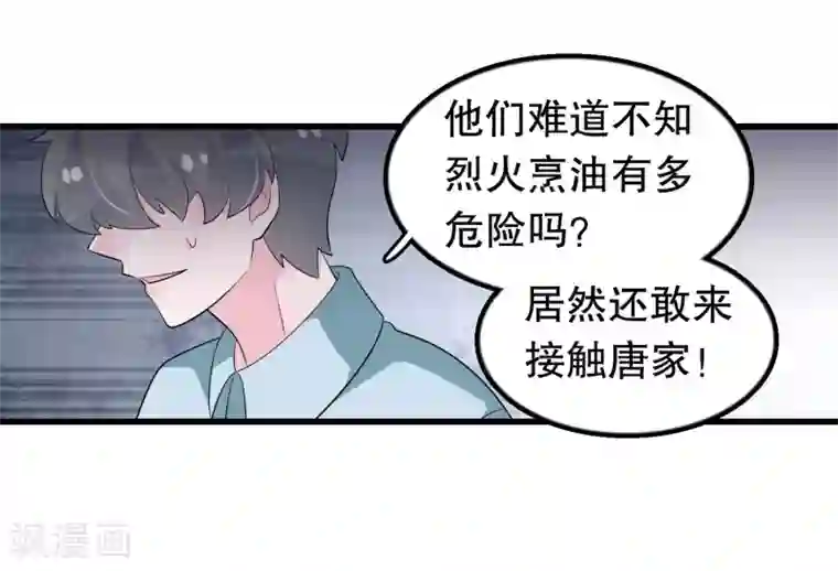 我原来是个病娇第204话 军界大佬