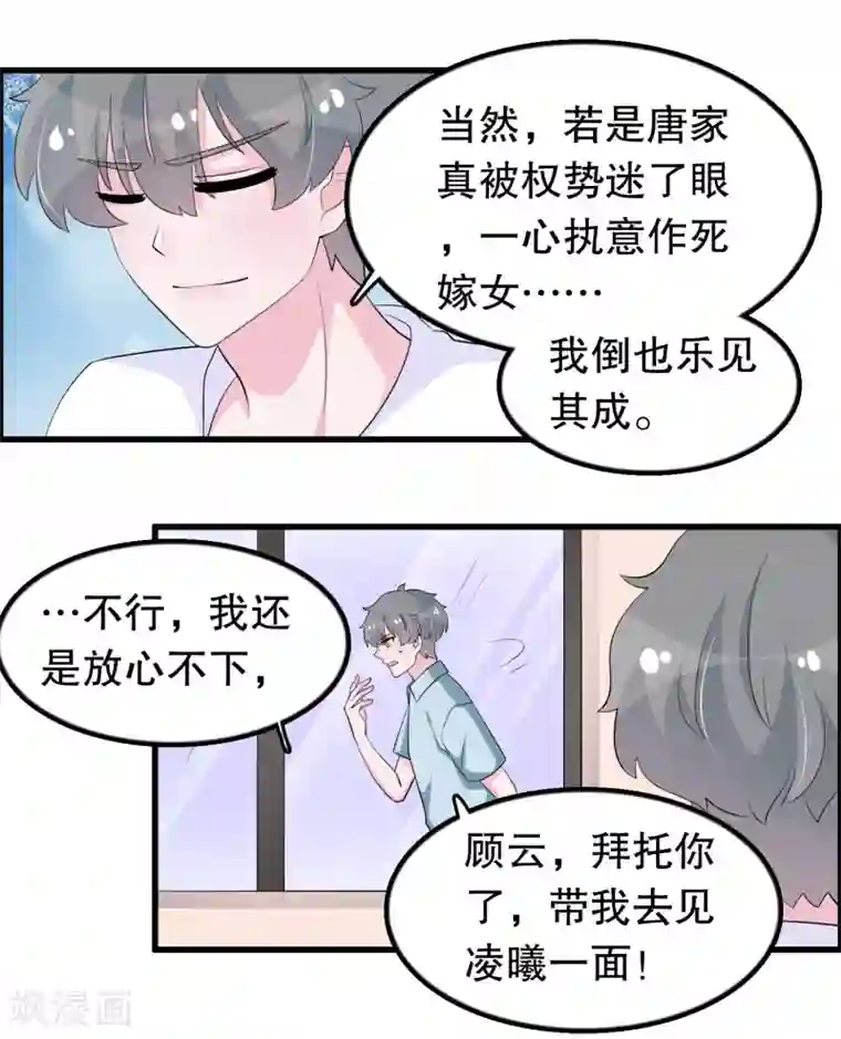 我原来是个病娇第204话 军界大佬