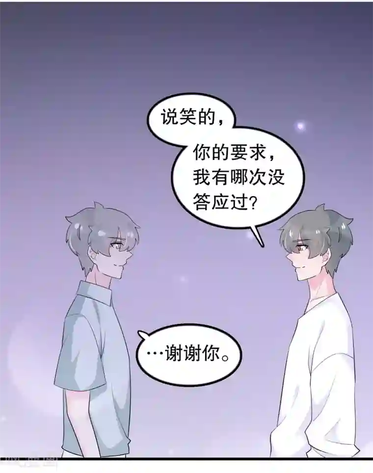 我原来是个病娇第204话 军界大佬