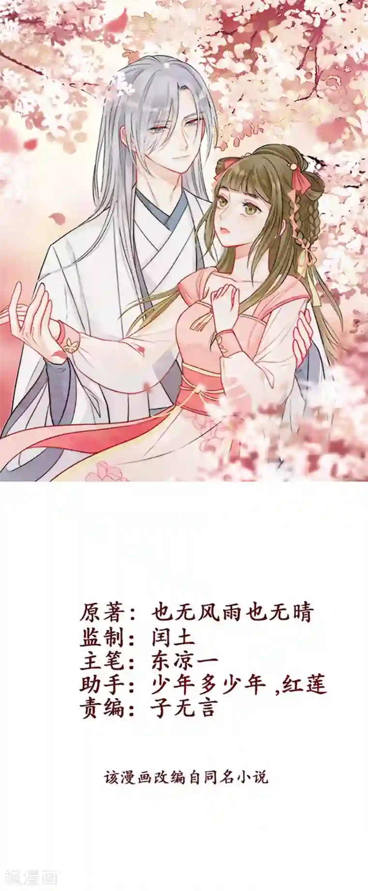 王爷，奴家减个肥第130话 大显身手