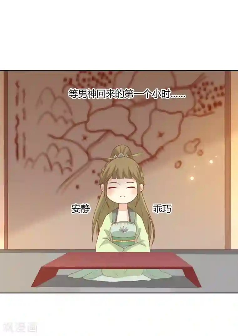王爷，奴家减个肥第130话 大显身手