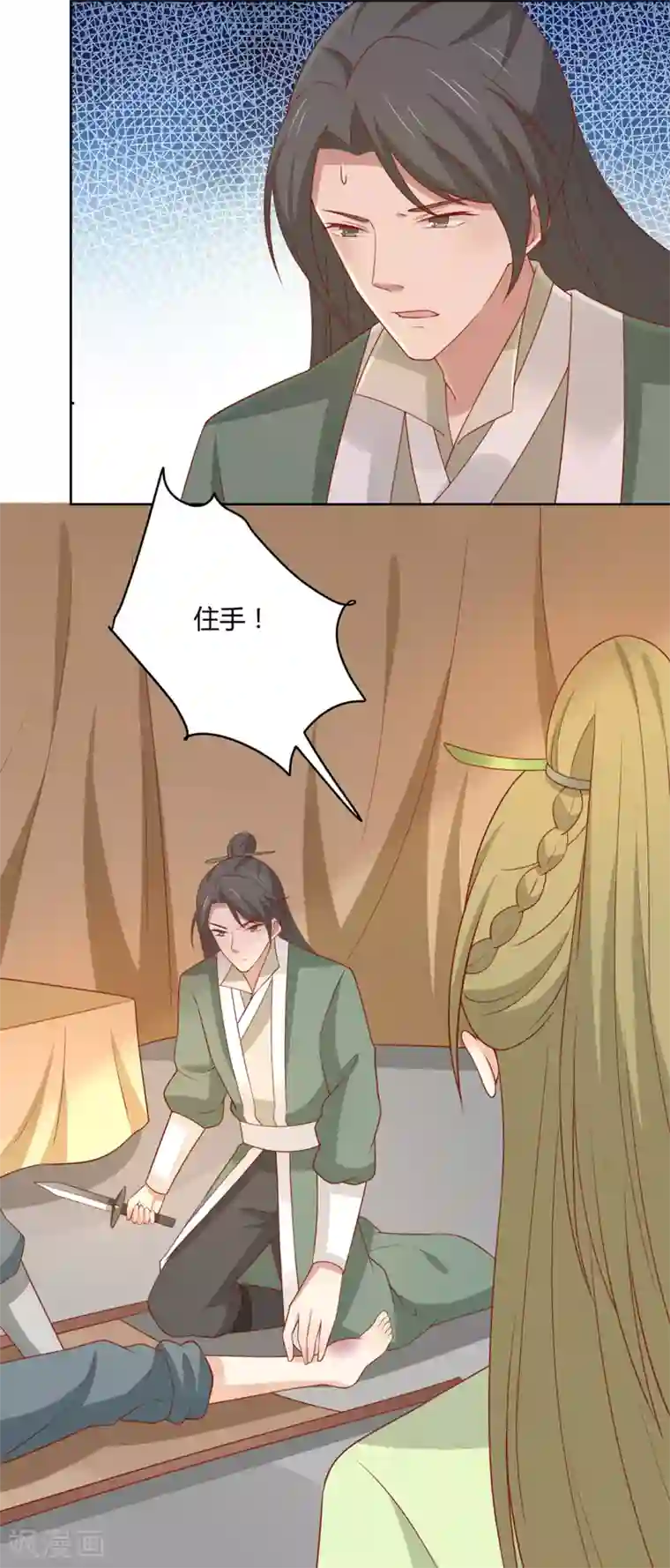 王爷，奴家减个肥第130话 大显身手