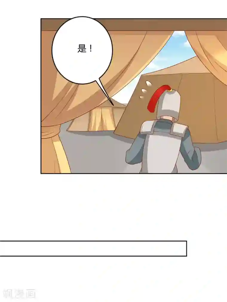 王爷，奴家减个肥第130话 大显身手