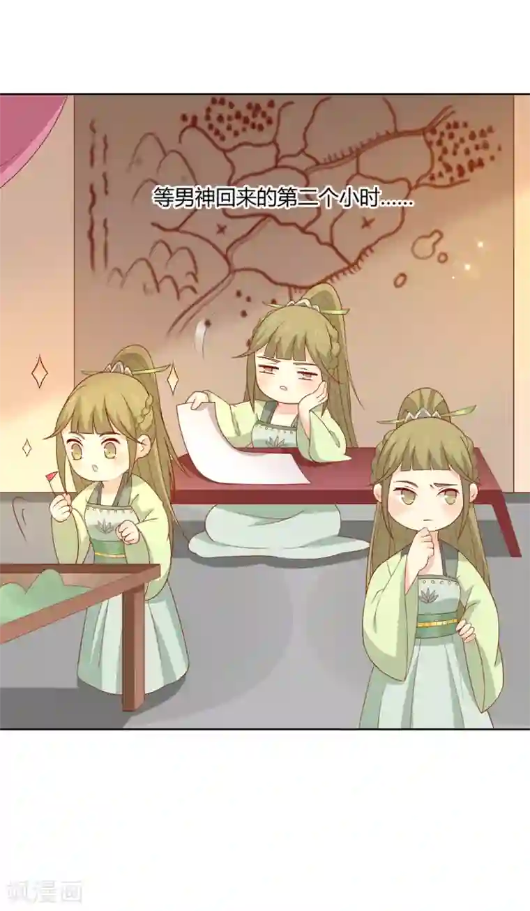 王爷，奴家减个肥第130话 大显身手