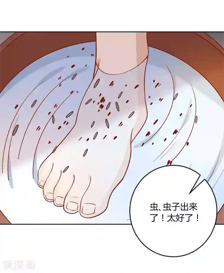 王爷，奴家减个肥第130话 大显身手